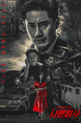 李文基