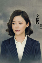 宁佳怡