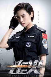 武薇