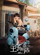高兴