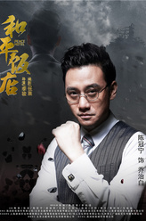 乔治白