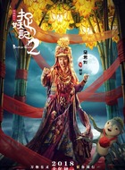 胖莹