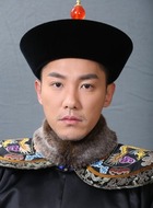 爱新觉罗‧永璘