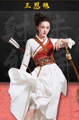 王恩珠