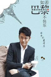 戴靖杰