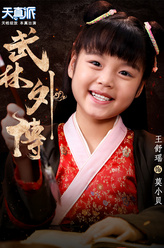 莫小贝