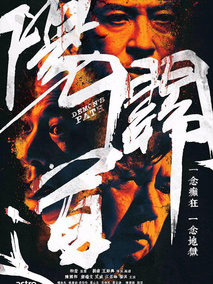 阳关道