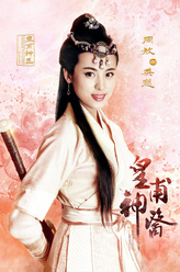 英惠