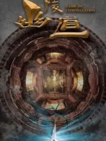 幽陵道