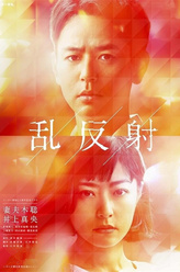 田丸