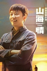 马得福