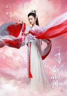 穗禾