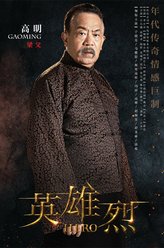 梁父