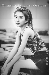 沙蓝