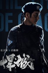 白振赫