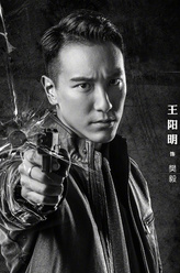 樊毅