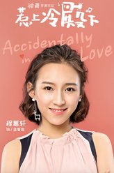 蓝馨雅