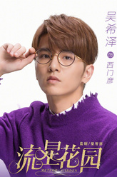 西门彦