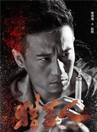 赵毅