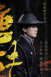 公输木