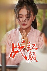 无名