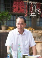 高团长