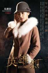 佐藤惠子