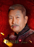 卢长青