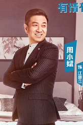 江国立