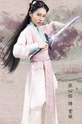 紫遥