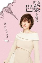阮曼君