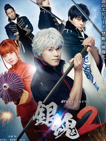 银魂2-世界奇妙银魂物语-