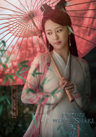 白夭夭