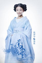幼蓝