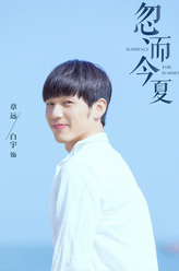 章远