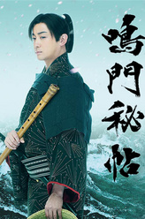 女盗回头网