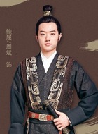 鲍屈