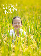 姜生（少年时期）