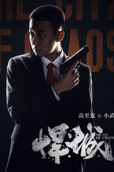 小武