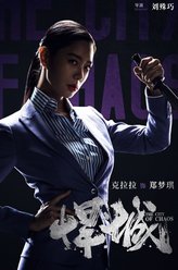 郑梦琪