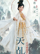 骊山圣母