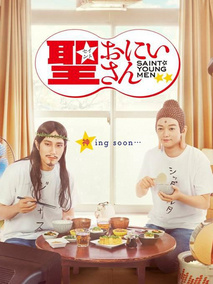 圣哥传