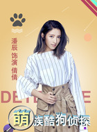 倩倩