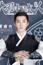 李修
