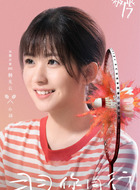 小羽