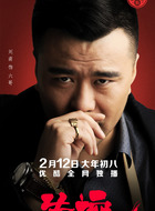 六哥