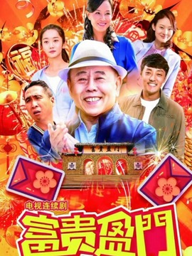 欢喜盈门