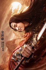 赫连阿依虎