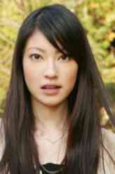真田有里