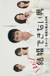 泽村映子